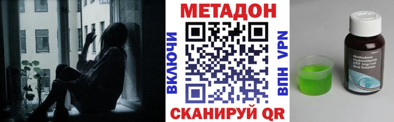 МЕТАДОН VHQ где продают Сухой Лог